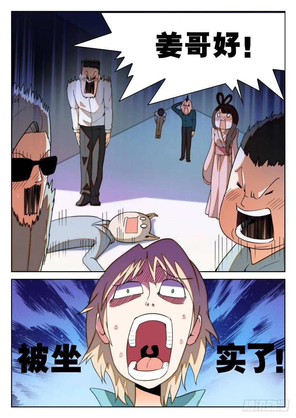 15 “真言”仙术？！ 第10页