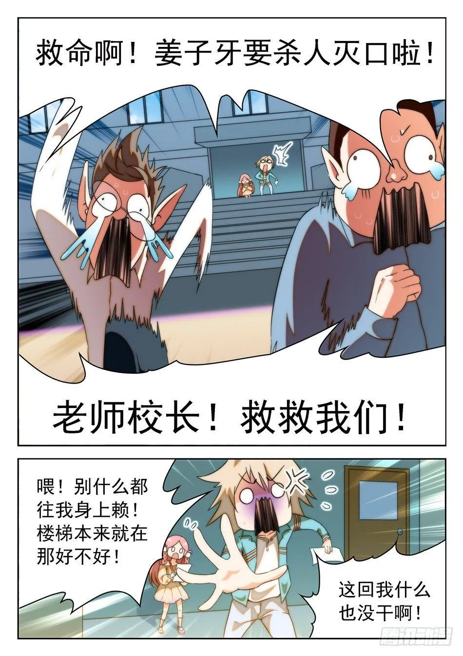 16 成绩引发的灭口？ 第8页