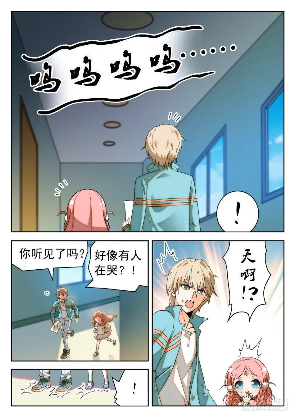 16 成绩引发的灭口？ 第11页