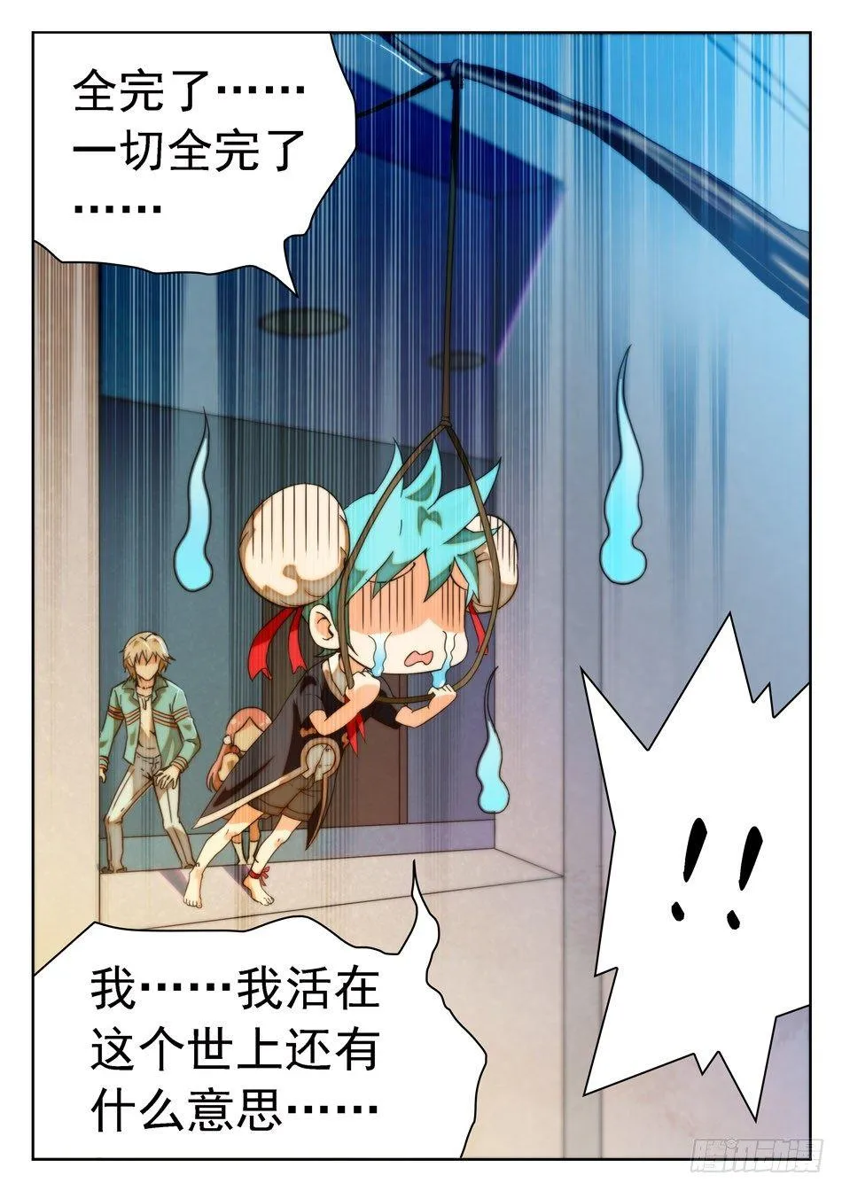 16 成绩引发的灭口？ 第12页