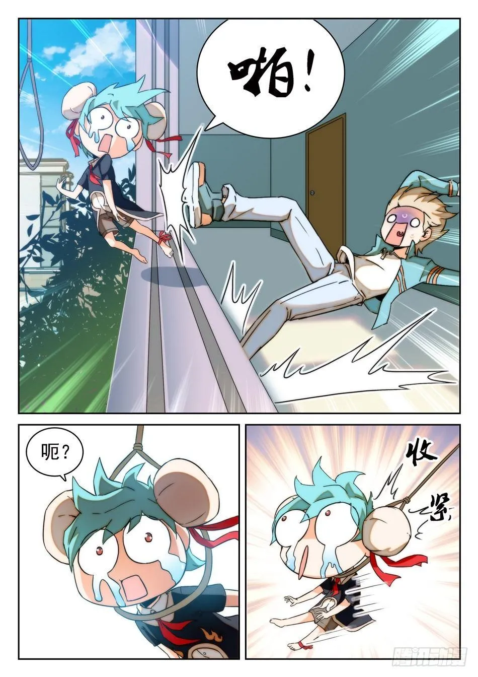 17 学霸的傲娇 第9页