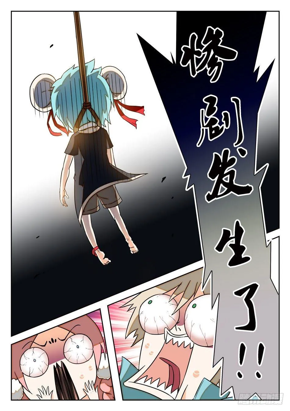 17 学霸的傲娇 第10页