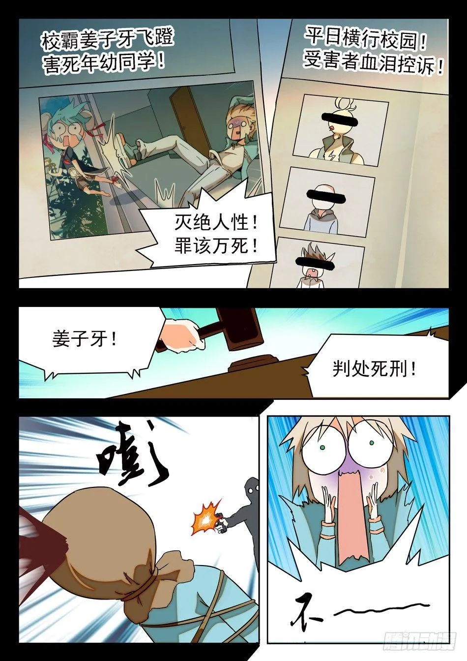 17 学霸的傲娇 第11页