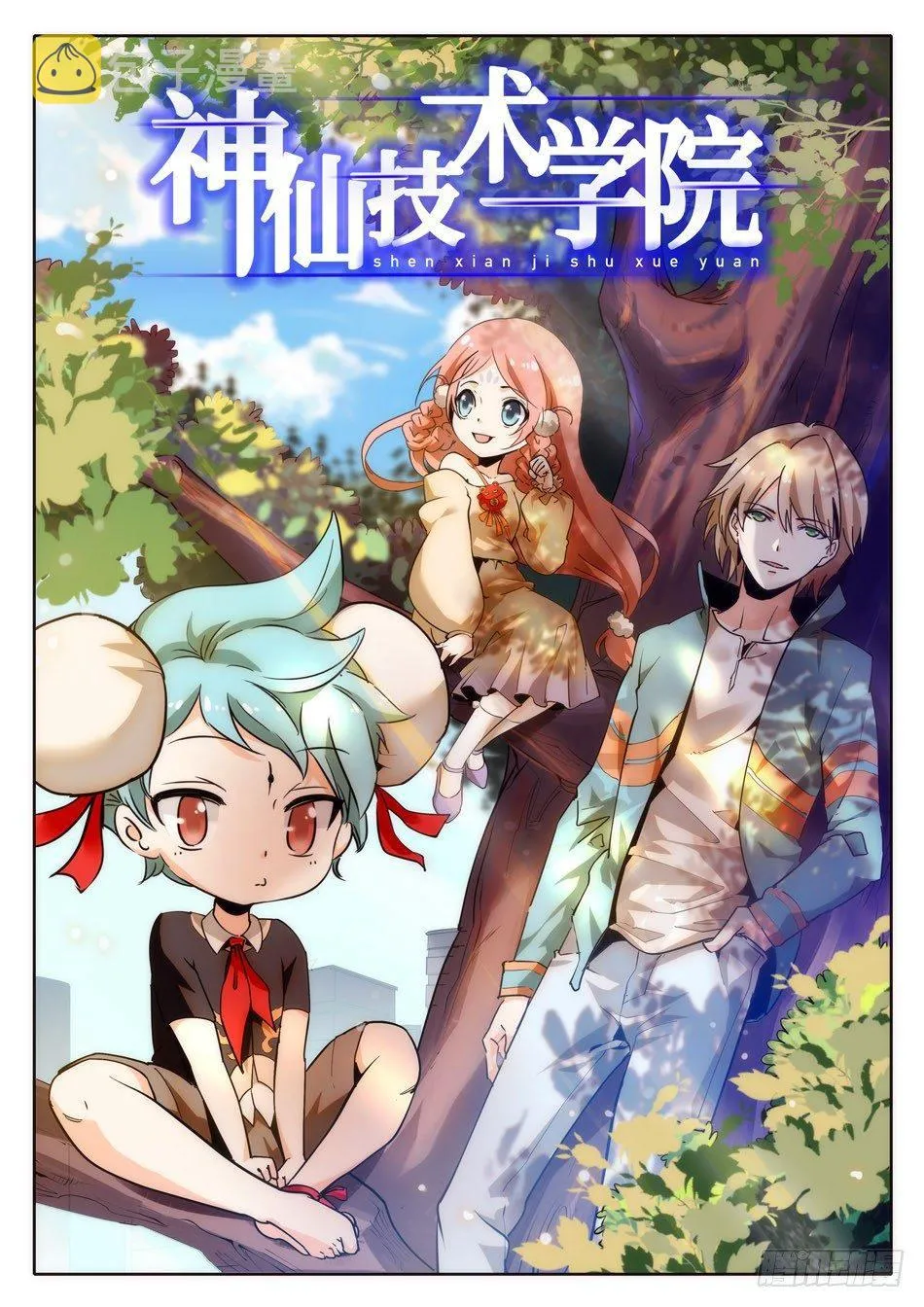 18 太优秀了... 第2页