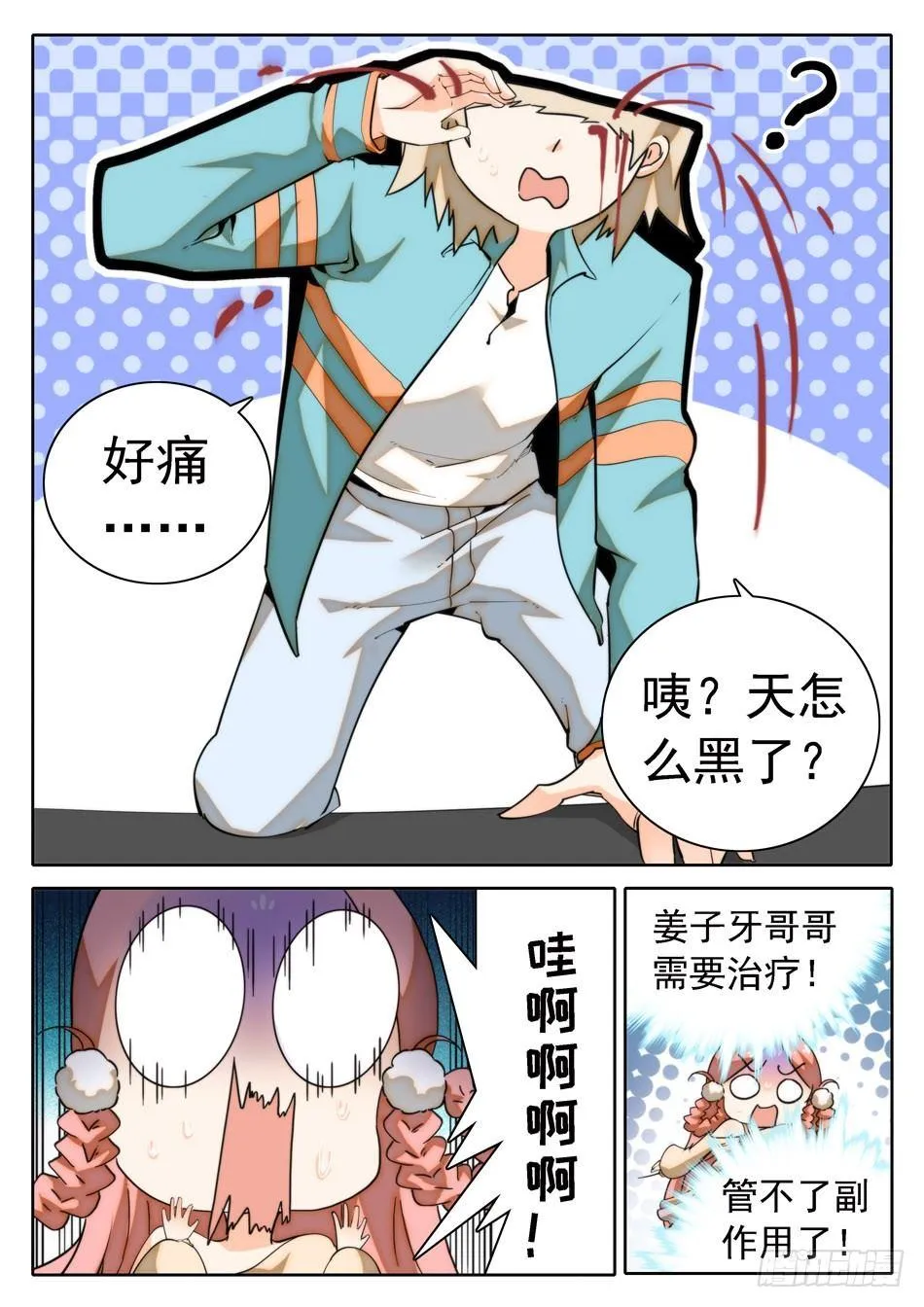 18 太优秀了... 第6页