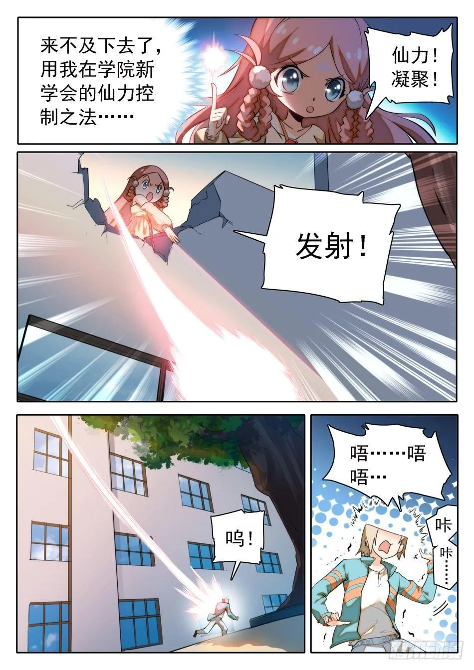 18 太优秀了... 第7页