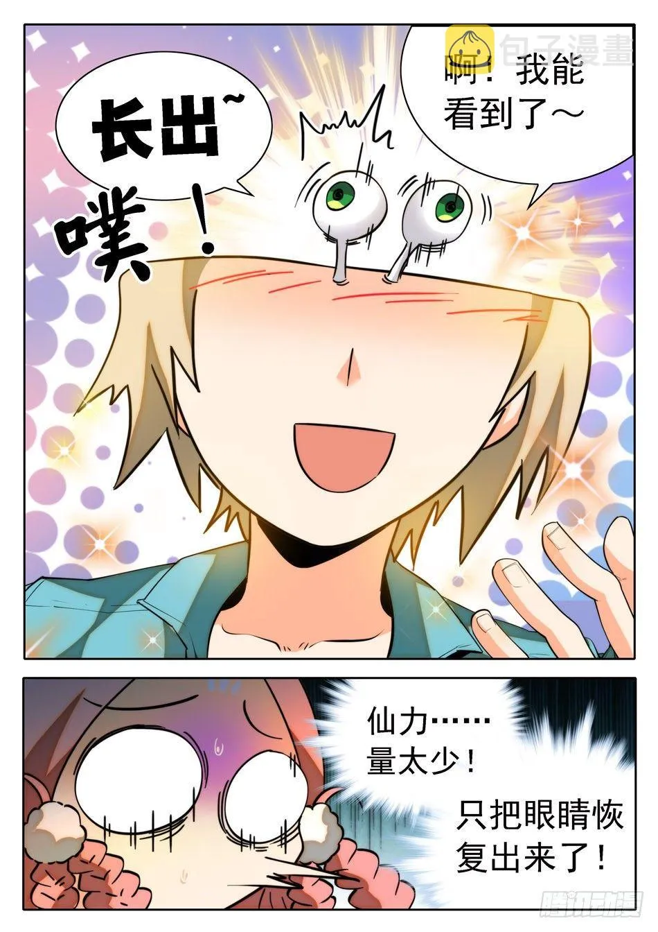 18 太优秀了... 第8页