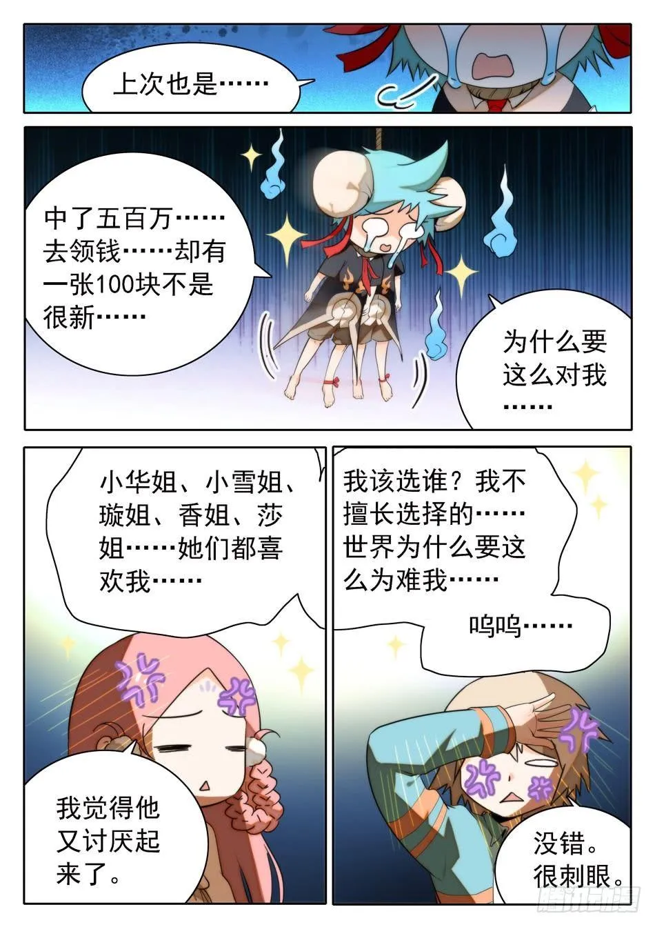 18 太优秀了... 第11页