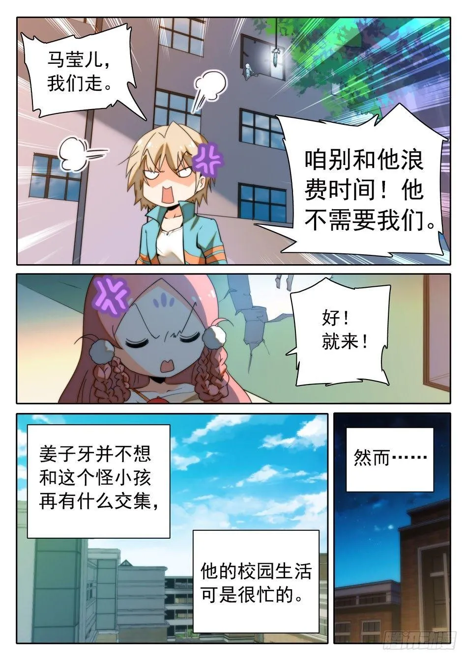 19 仙术实战测试 第2页