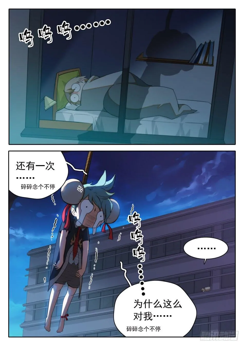 19 仙术实战测试 第3页