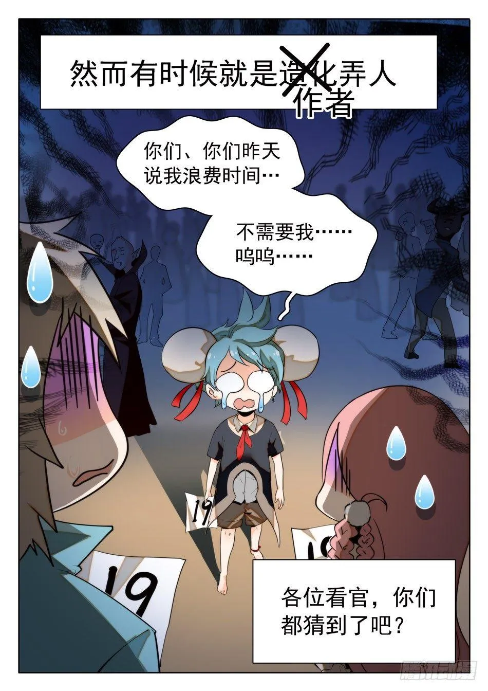 19 仙术实战测试 第7页
