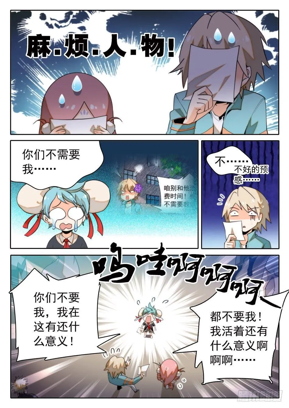 19 仙术实战测试 第8页
