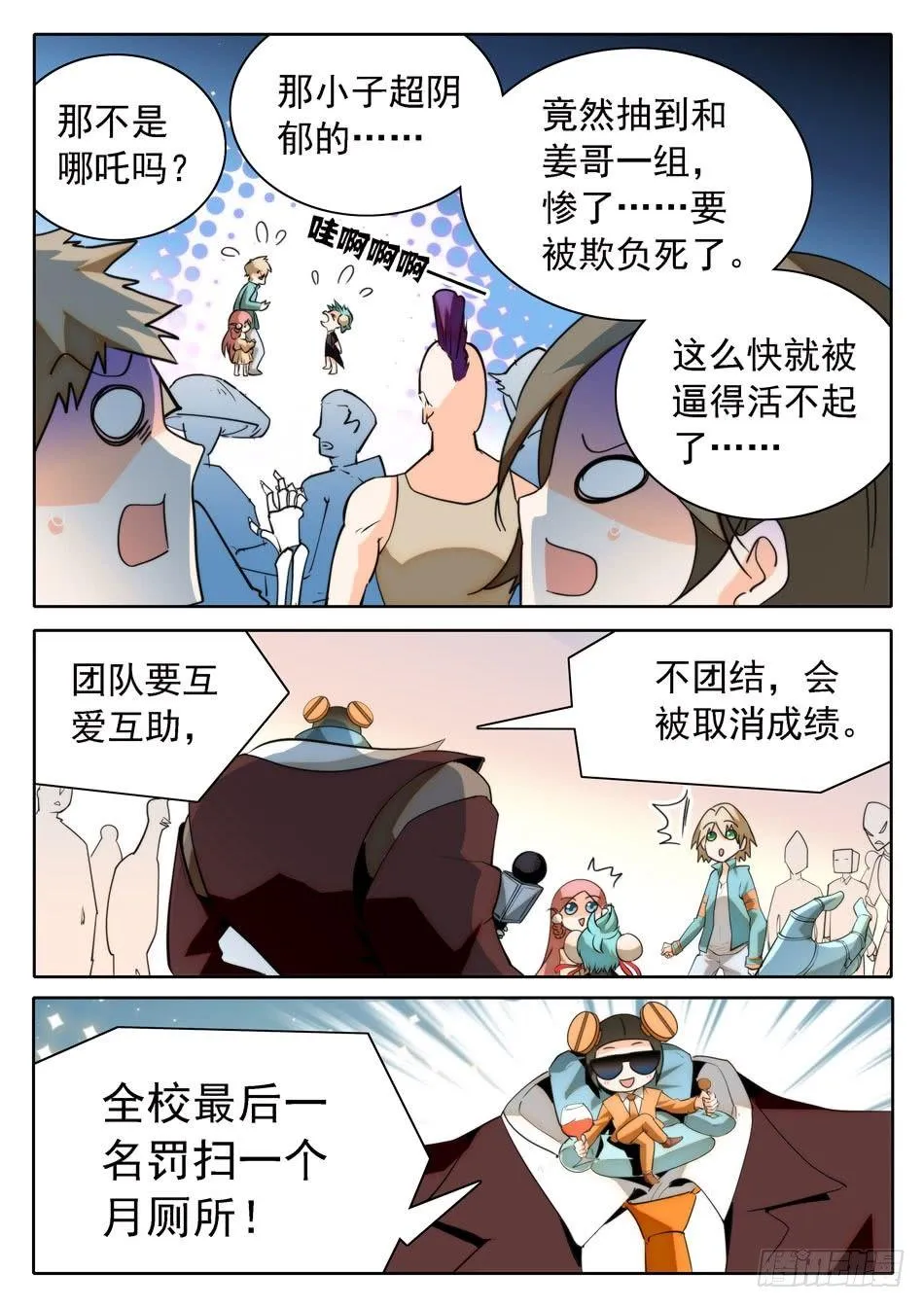 19 仙术实战测试 第9页