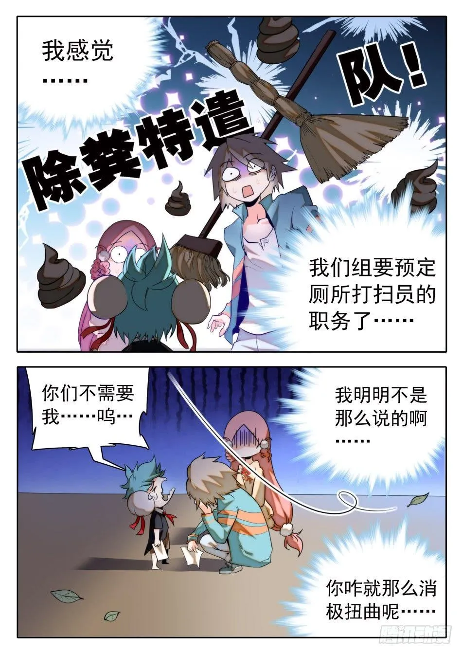 19 仙术实战测试 第10页
