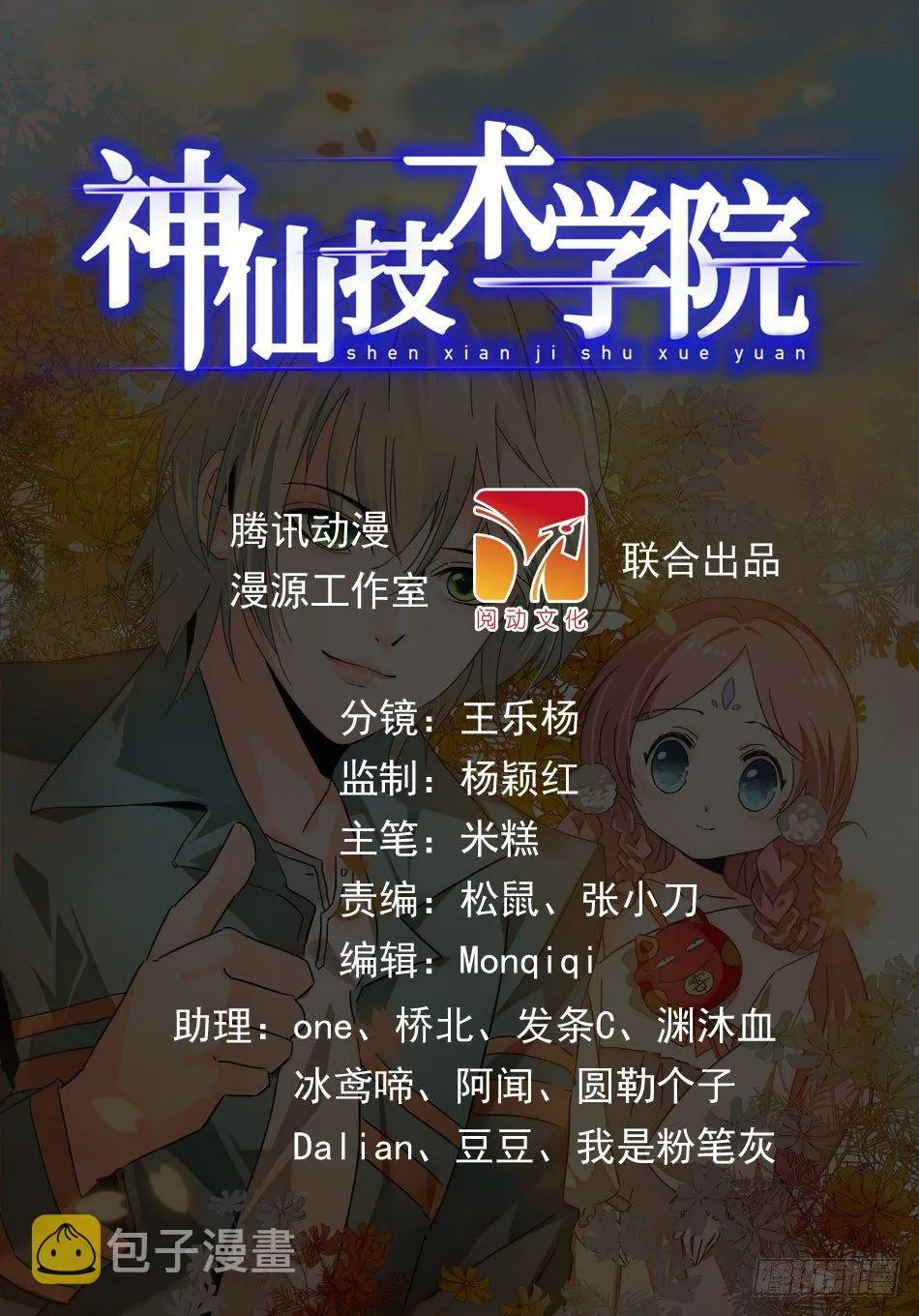 20 哪吒的实力 第1页