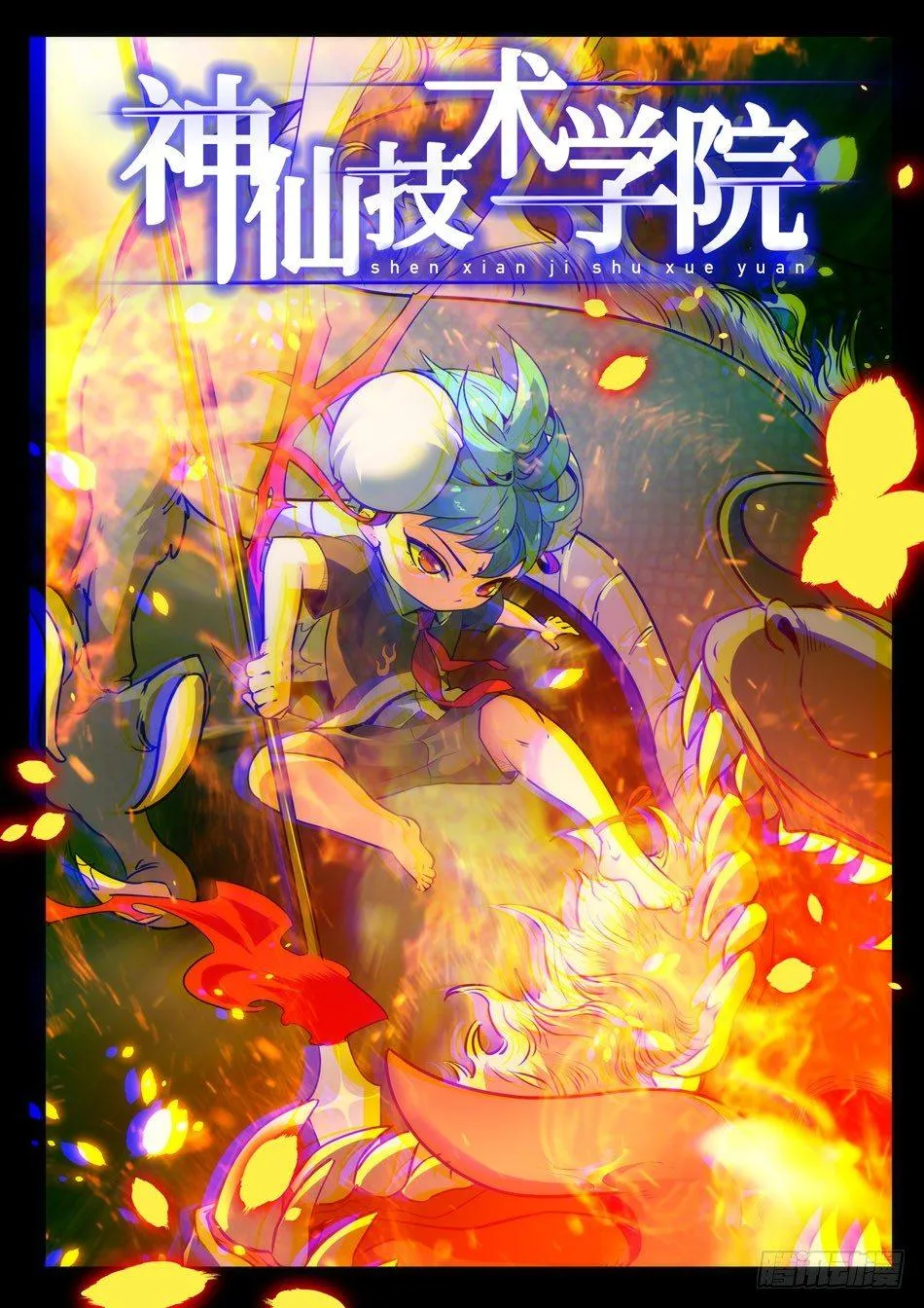 20 哪吒的实力 第2页