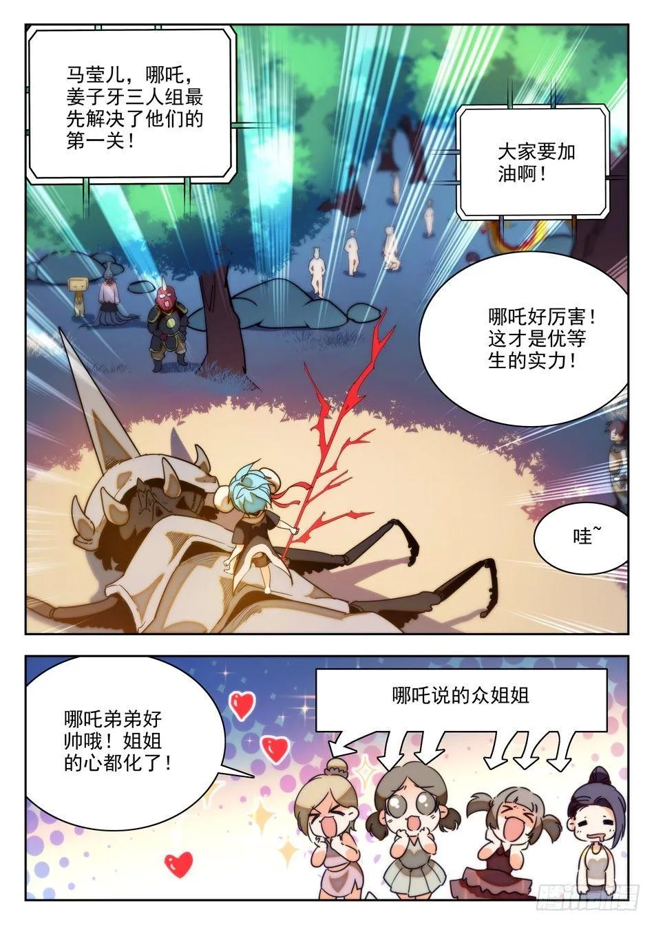 20 哪吒的实力 第10页