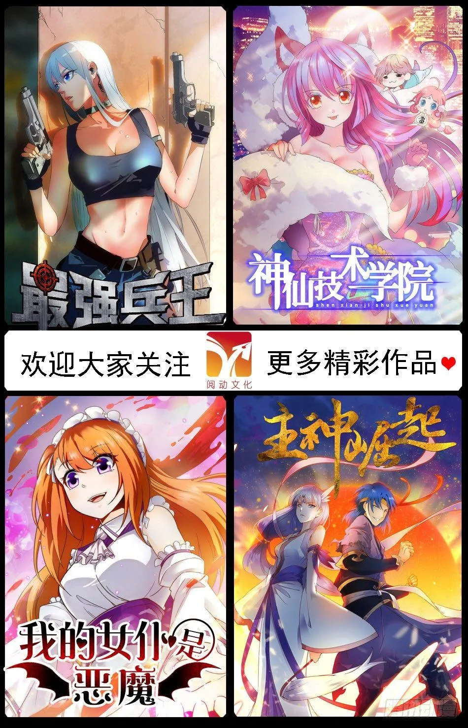 20 哪吒的实力 第13页