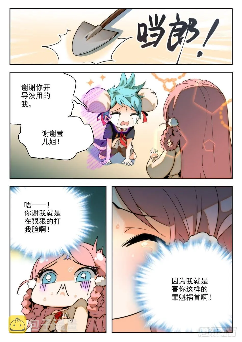 21 哇喔~看光光 第6页