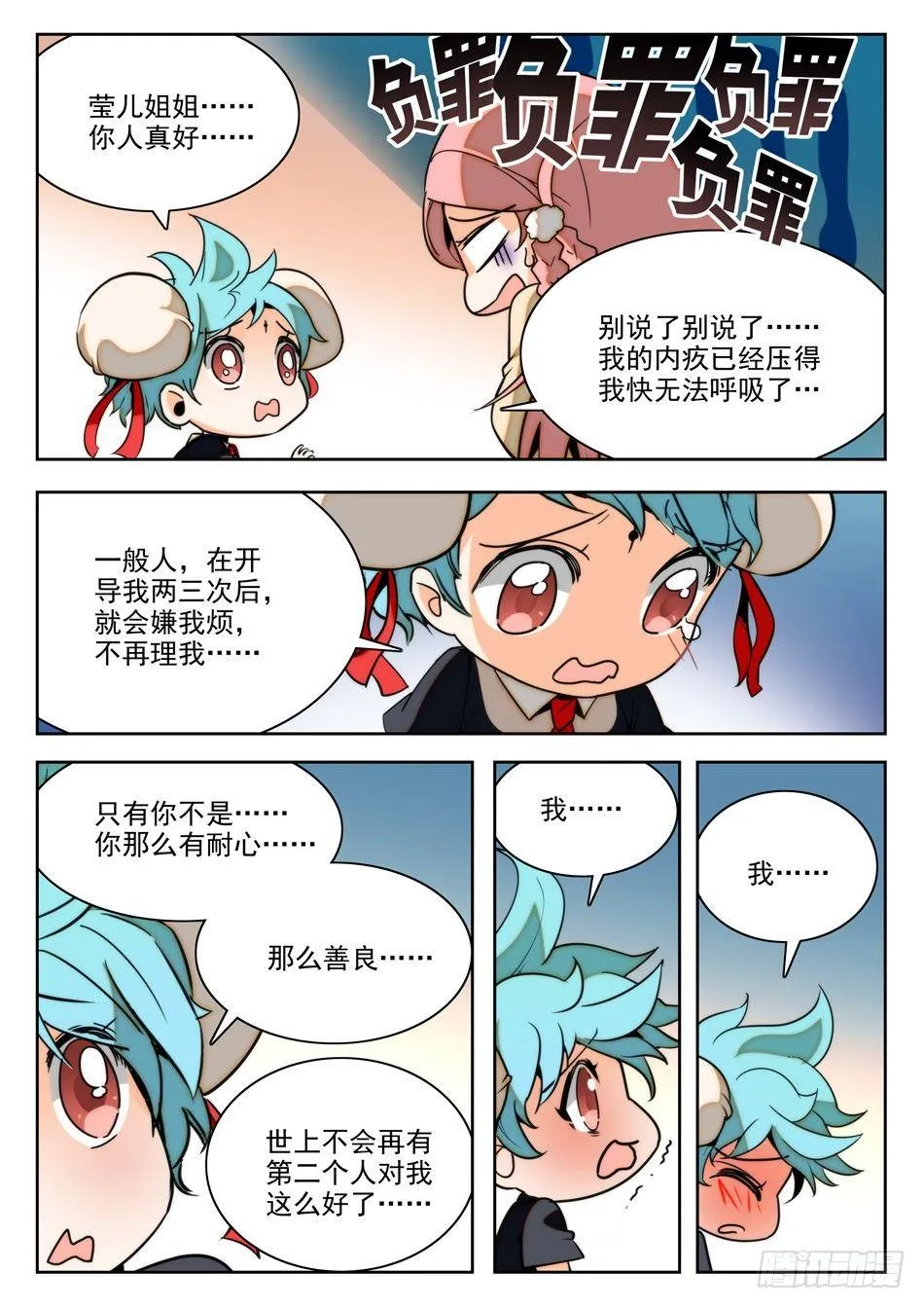 21 哇喔~看光光 第10页