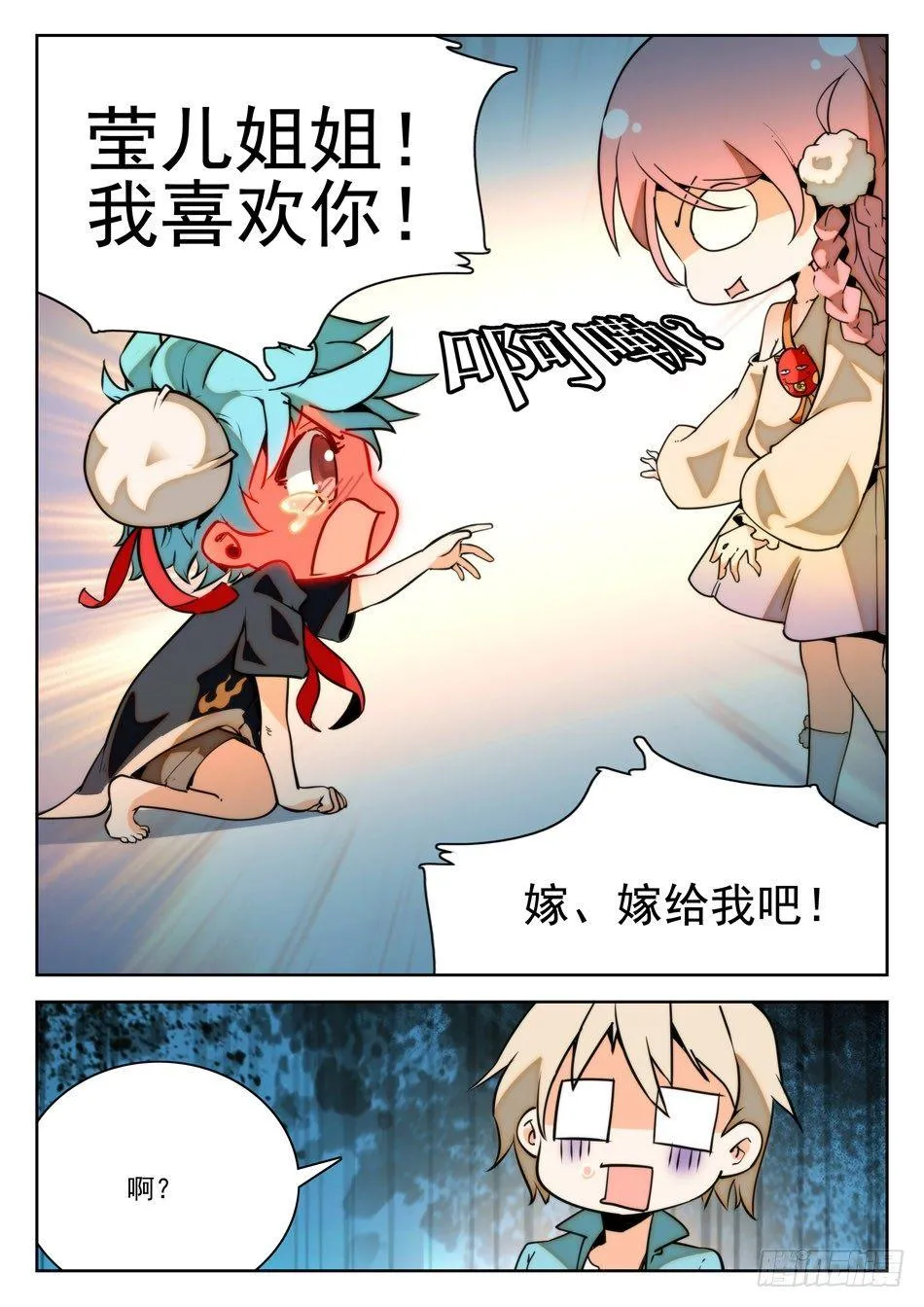 21 哇喔~看光光 第11页