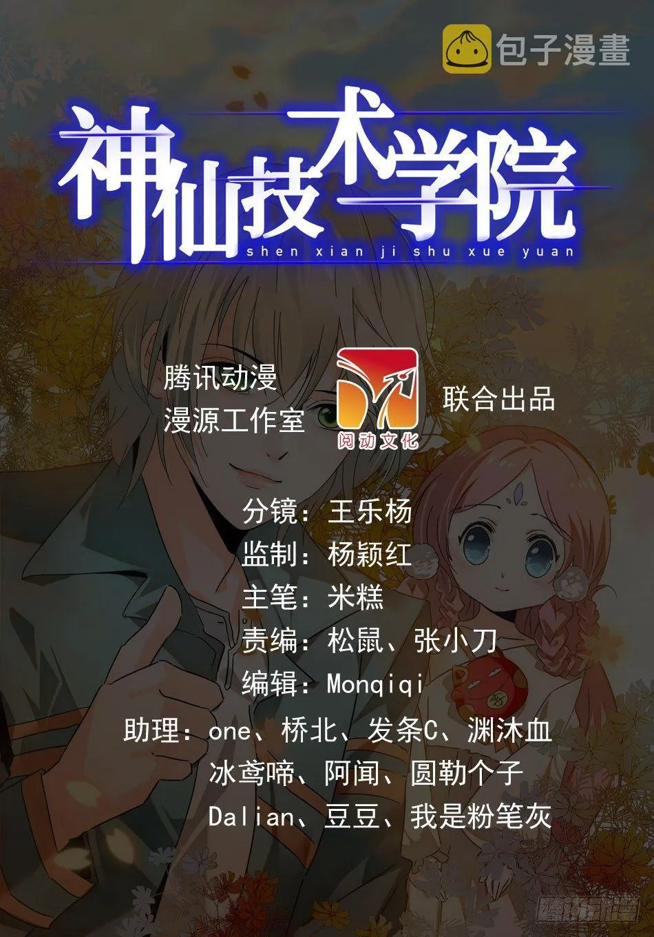 22 愤怒的哪吒 第1页