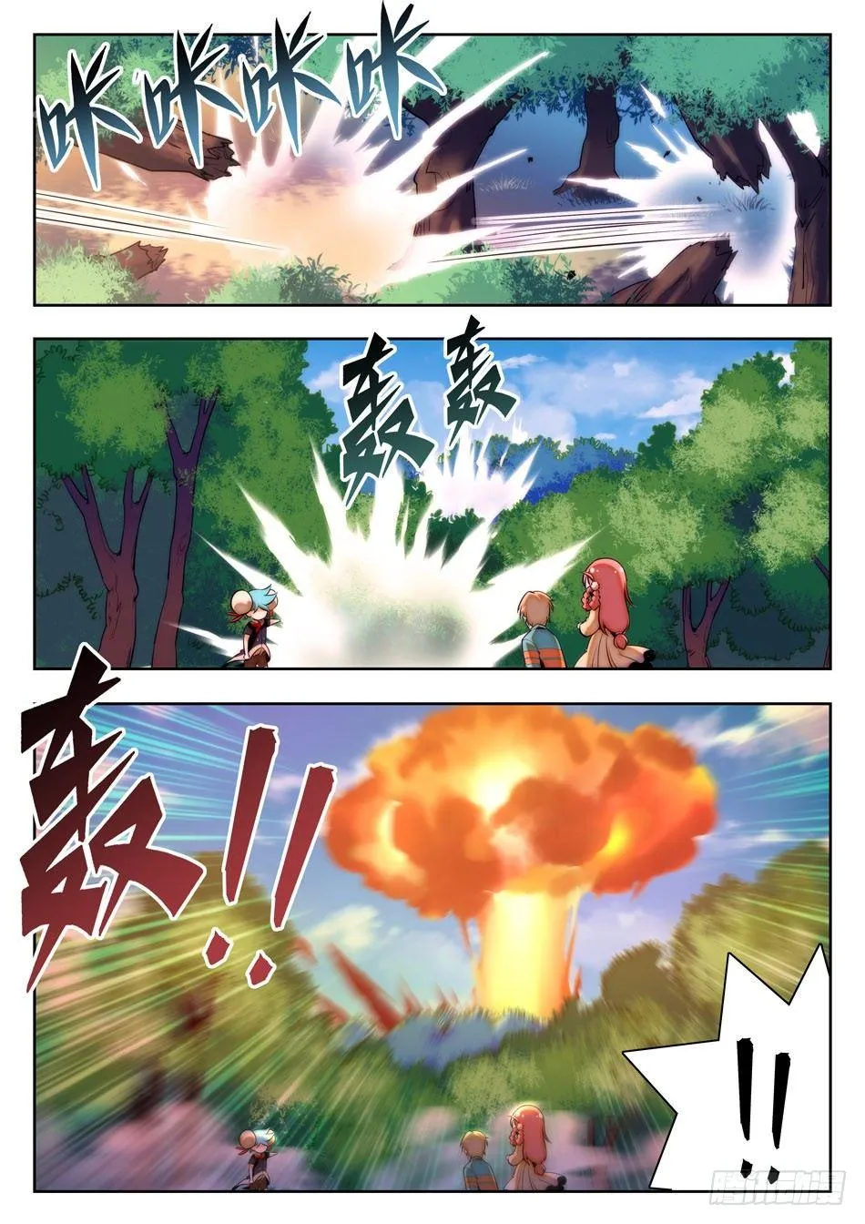 23 又醒一个！？ 第5页