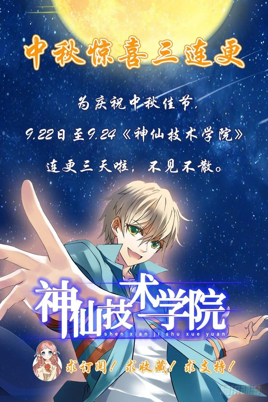 23 又醒一个！？ 第13页