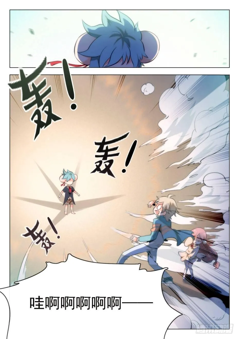 24 三种人格 第3页