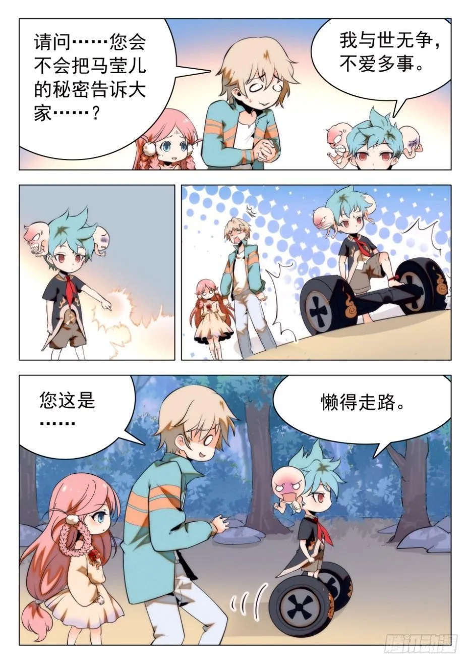 24 三种人格 第7页