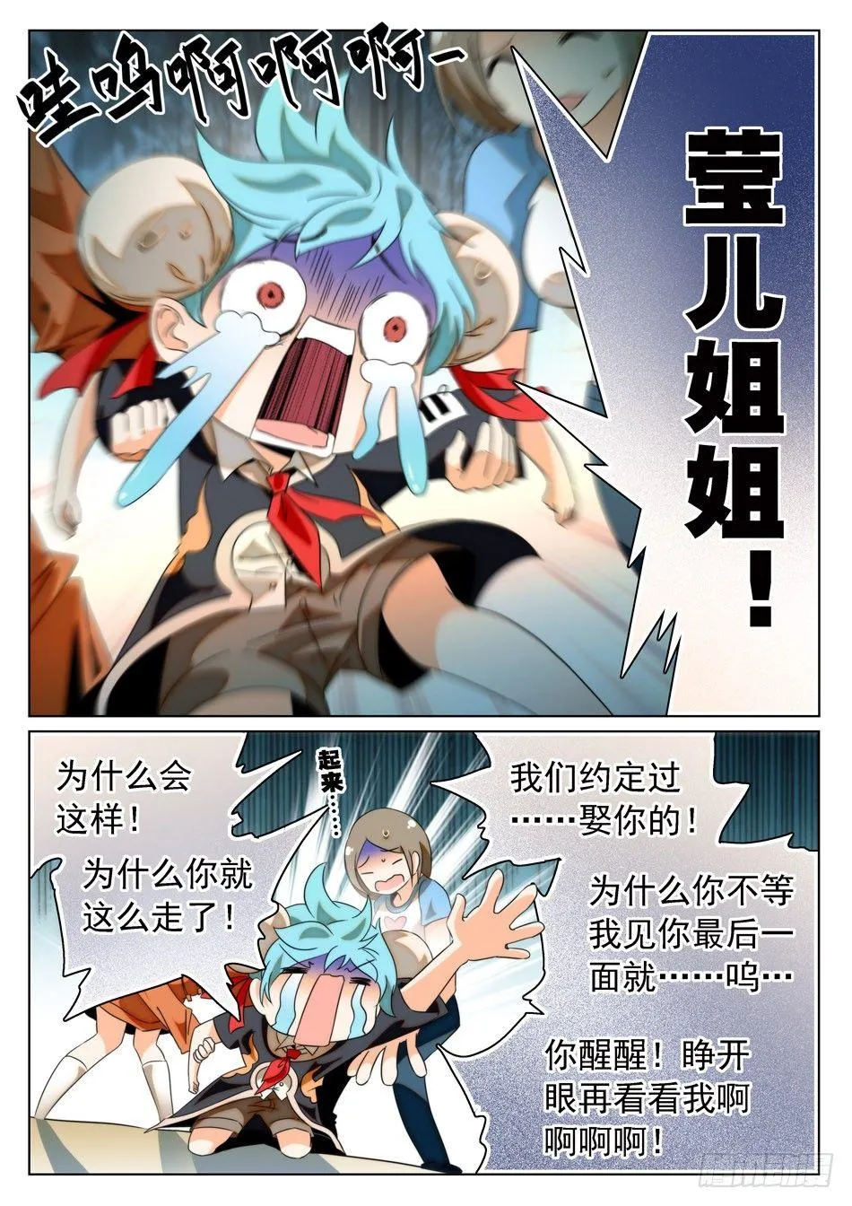 25 画面太美，无法直视！ 第3页