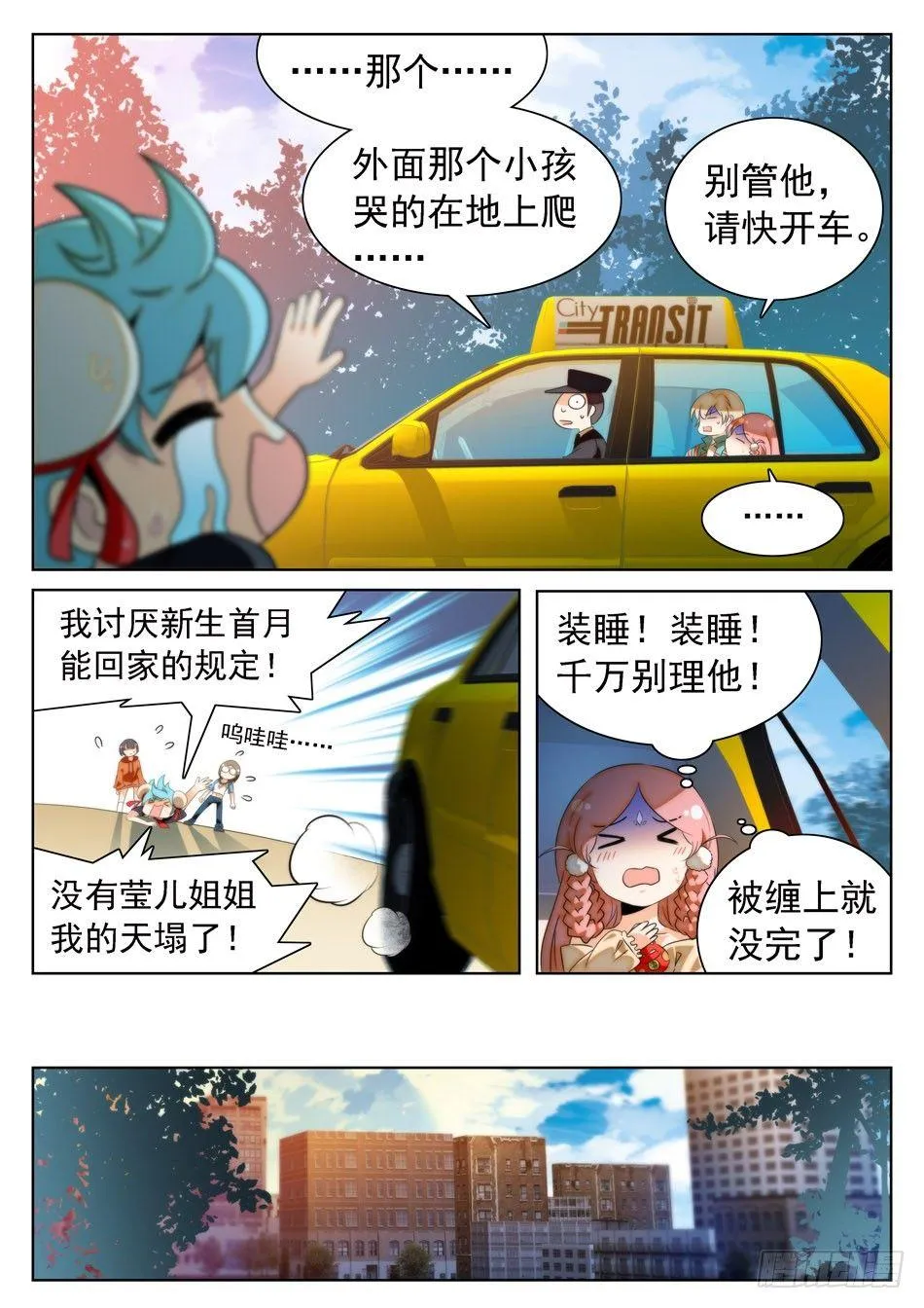 25 画面太美，无法直视！ 第4页