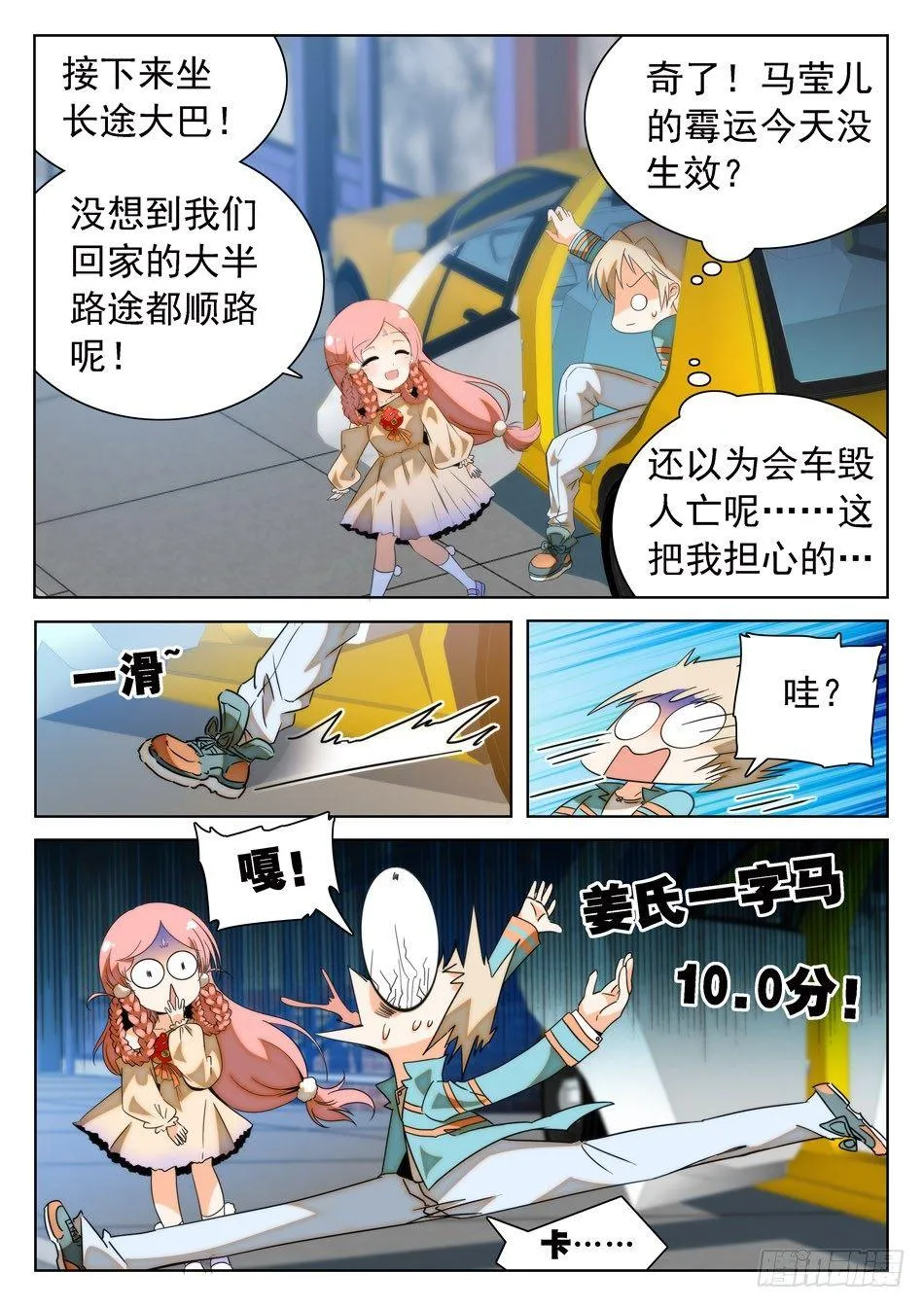 25 画面太美，无法直视！ 第5页