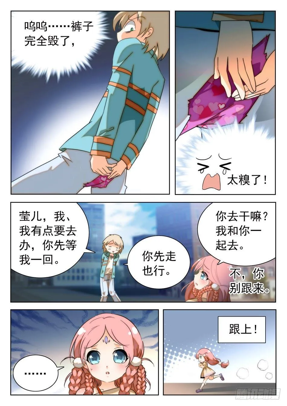 25 画面太美，无法直视！ 第7页