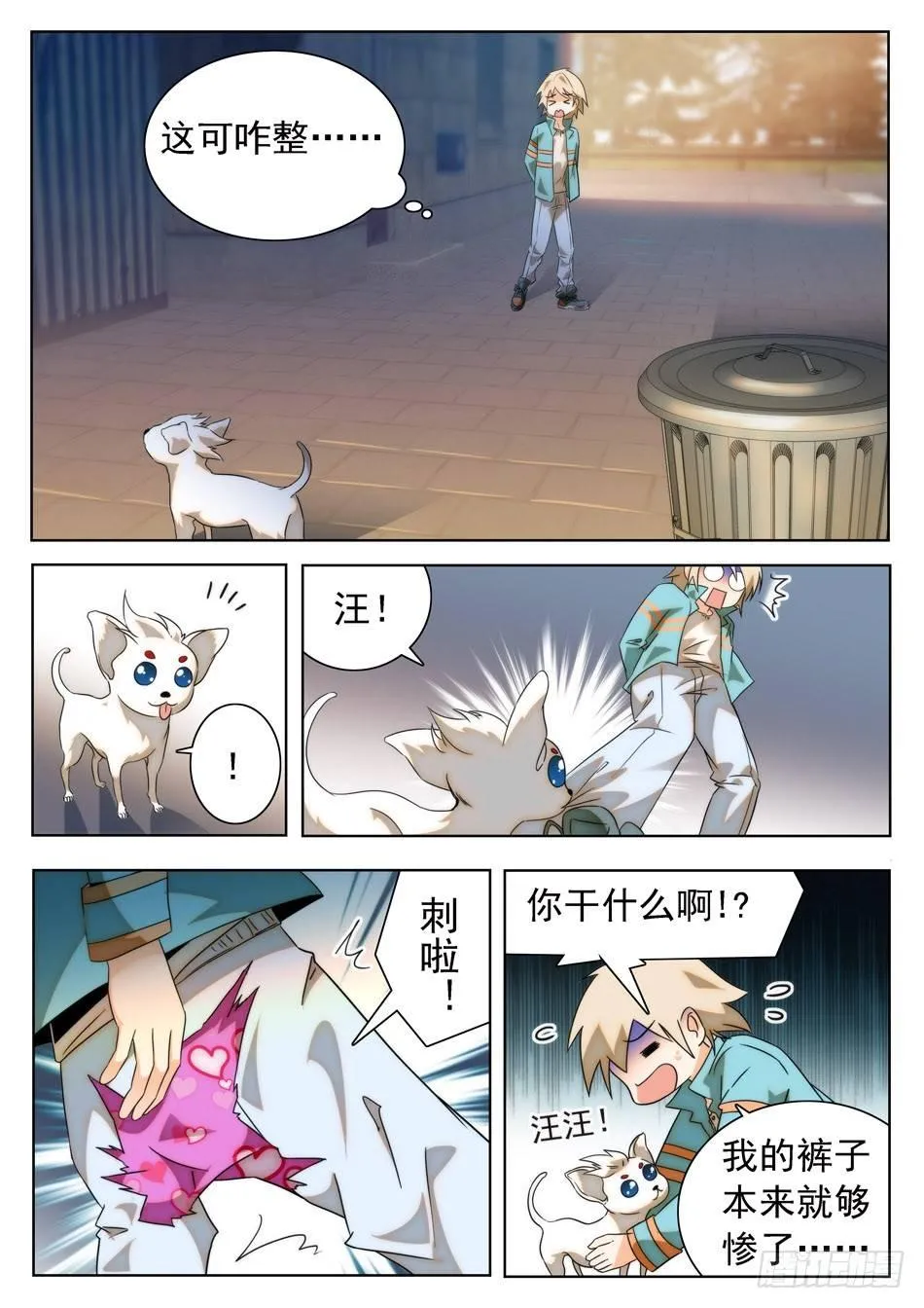 25 画面太美，无法直视！ 第8页