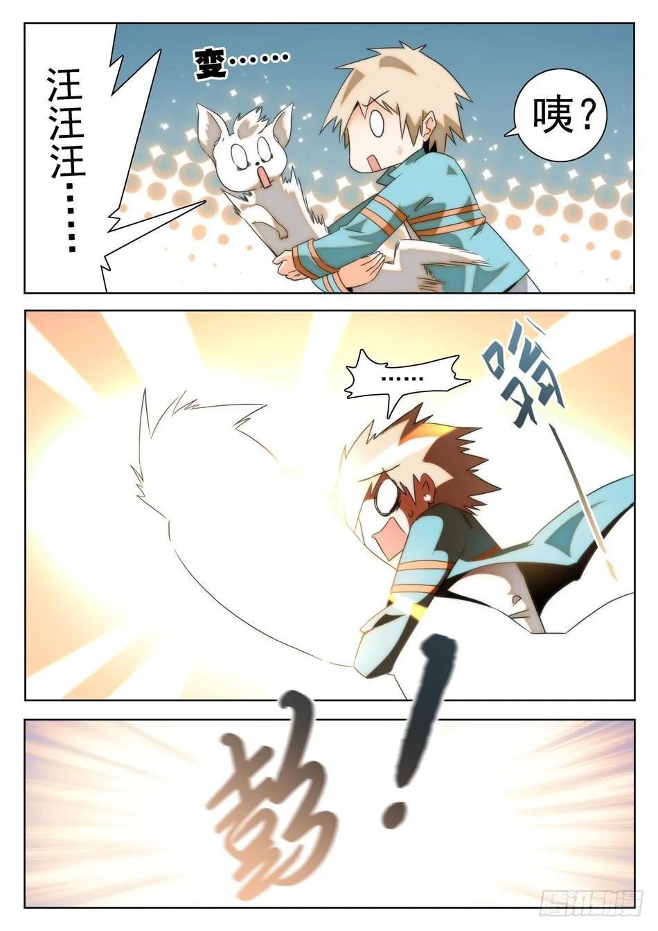 25 画面太美，无法直视！ 第9页