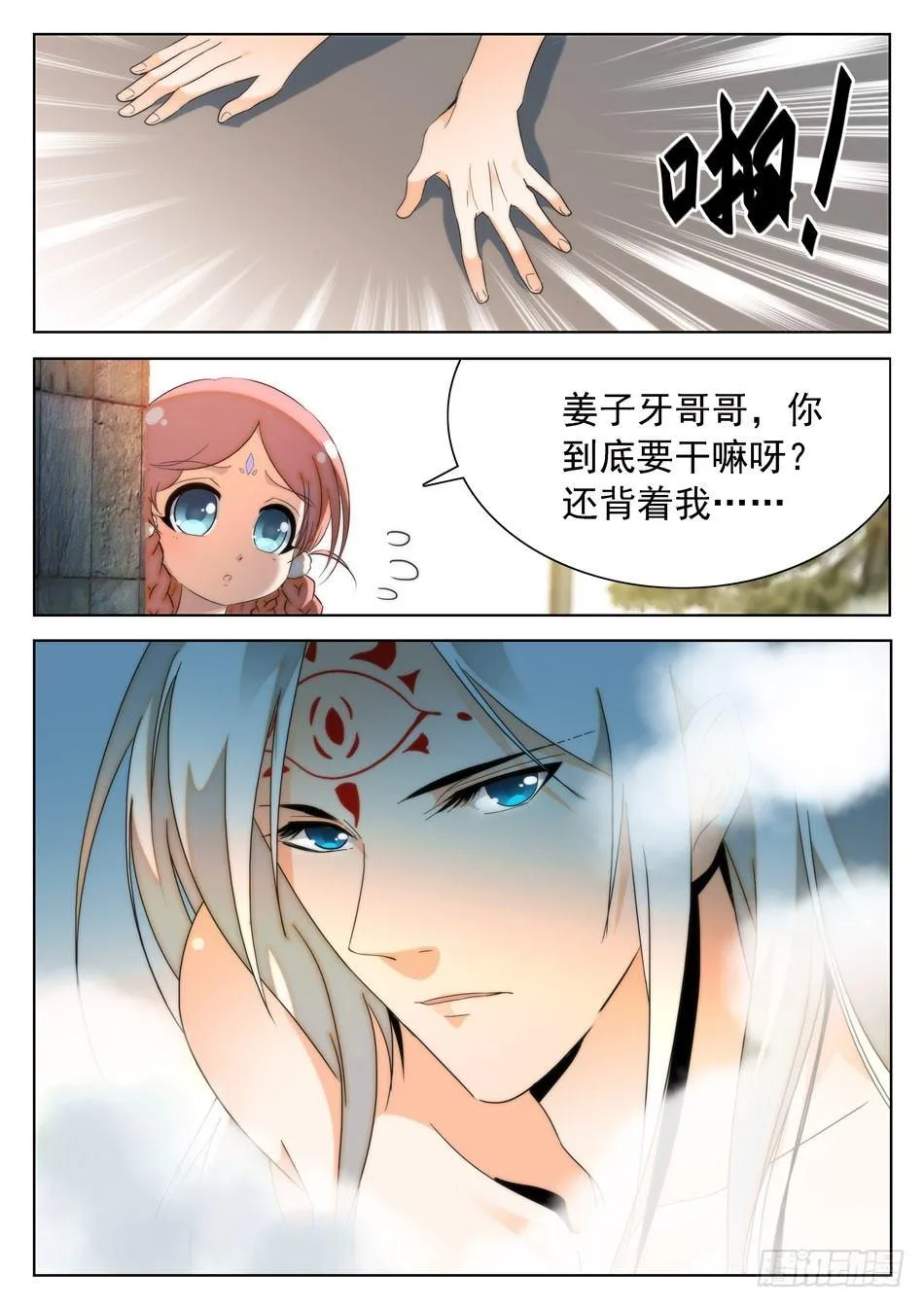 25 画面太美，无法直视！ 第10页