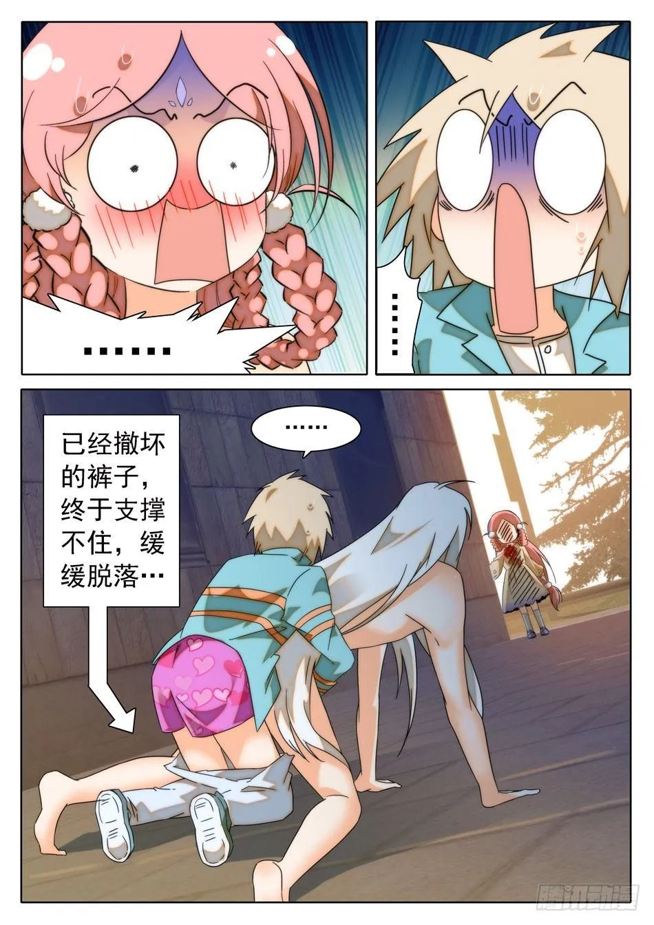 26 杨戬的噩梦 第2页