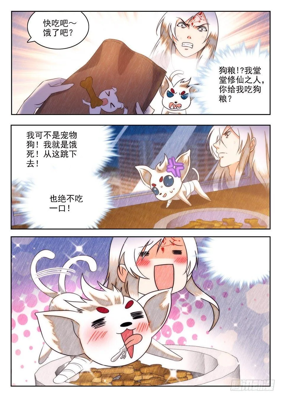27 女装大佬？ 第4页