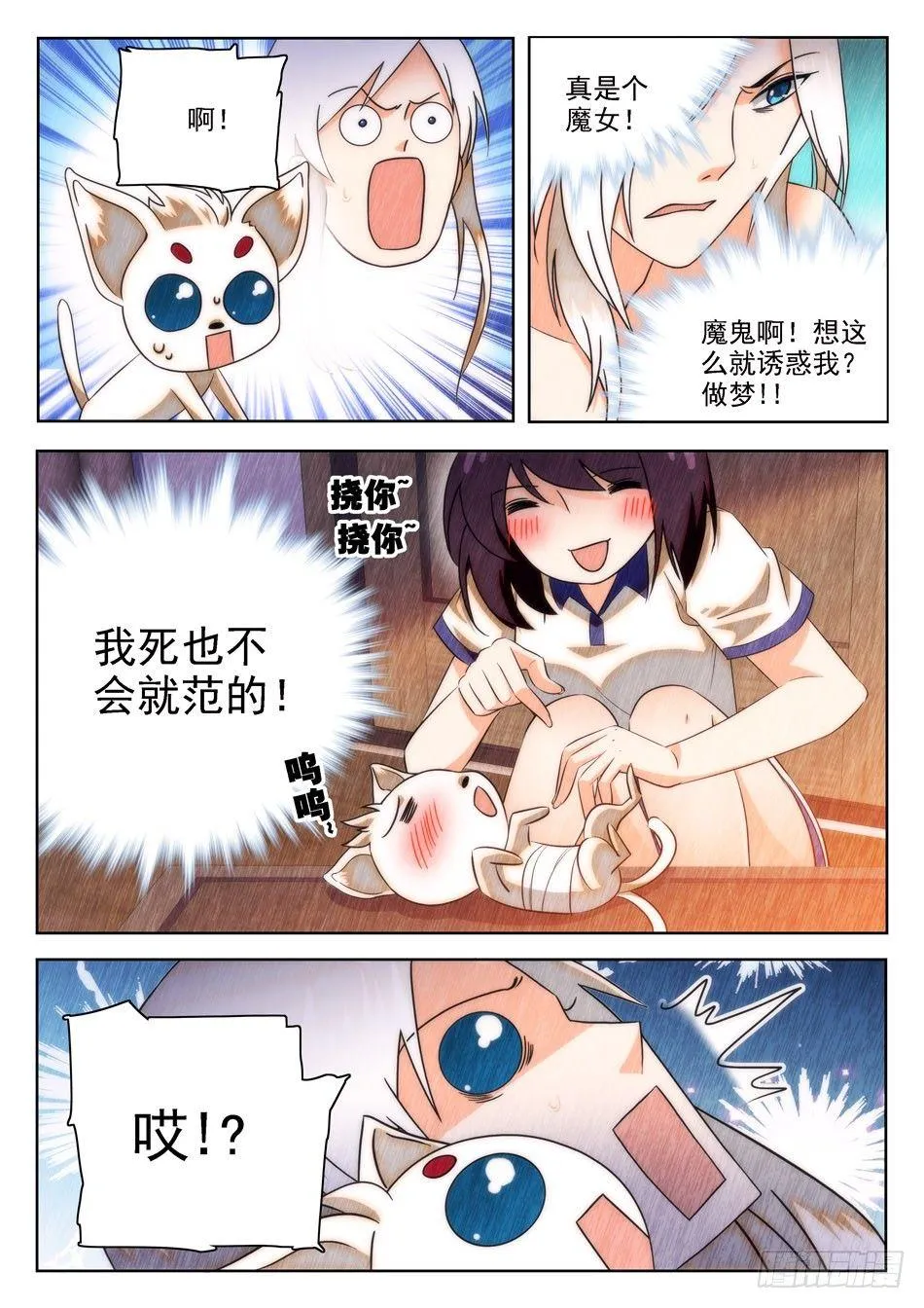27 女装大佬？ 第5页