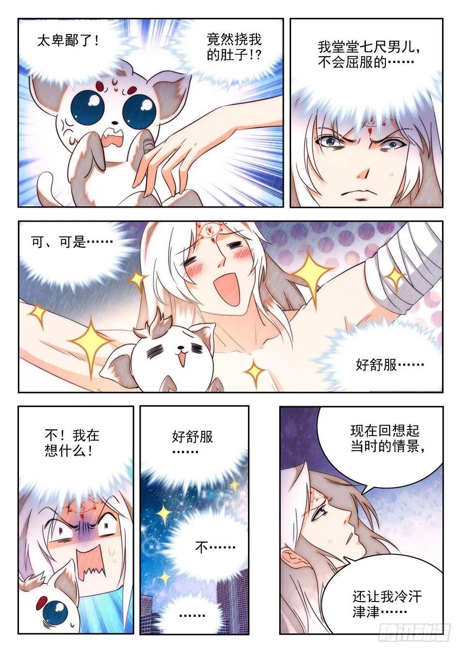 27 女装大佬？ 第6页