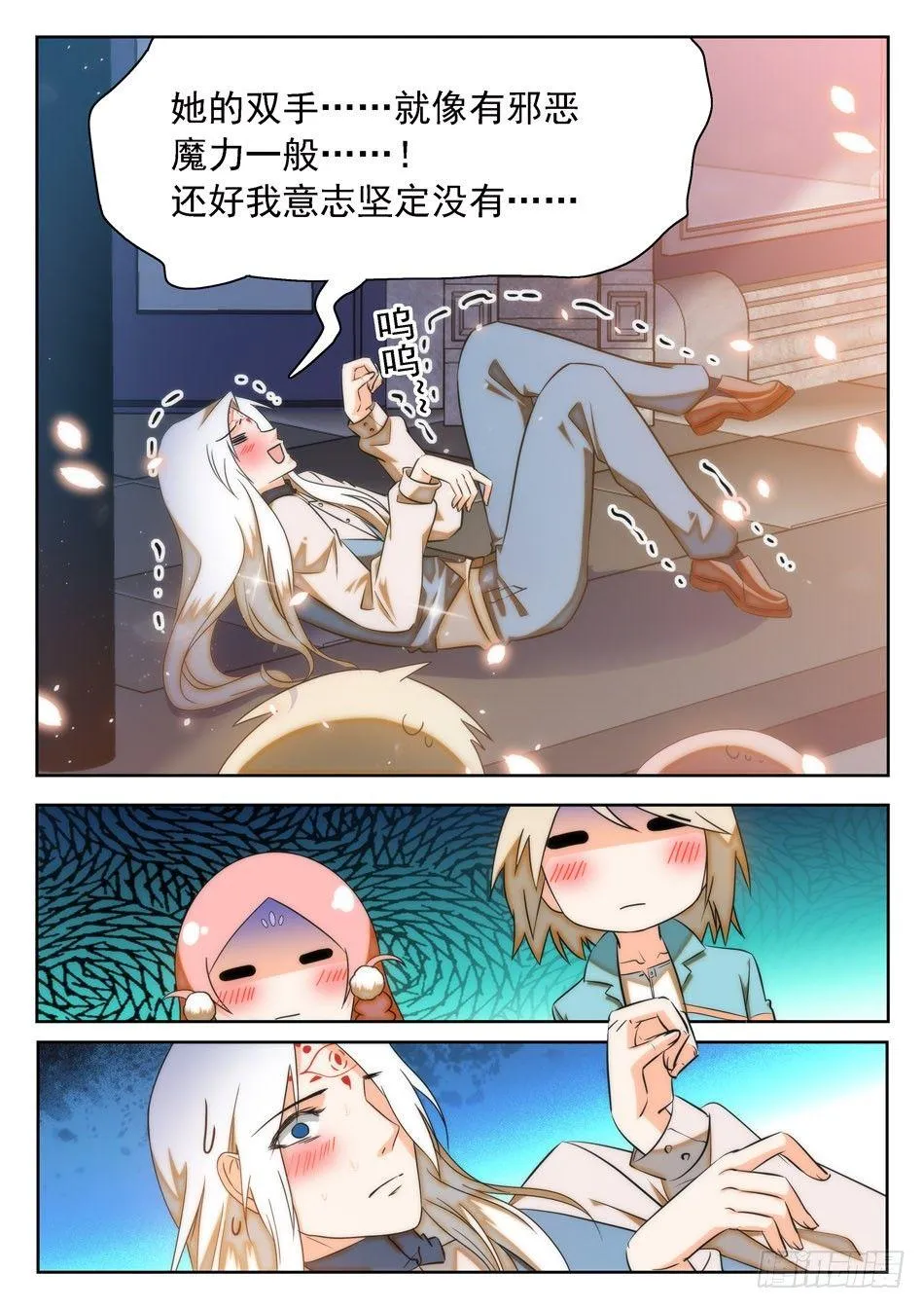 27 女装大佬？ 第7页