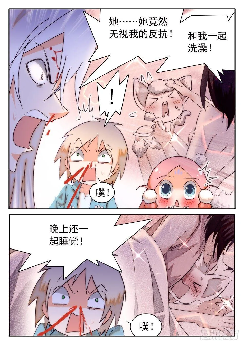 28 魔鬼手段？ 第9页