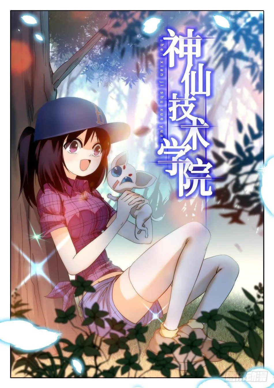 29 马莹儿的小性子 第2页