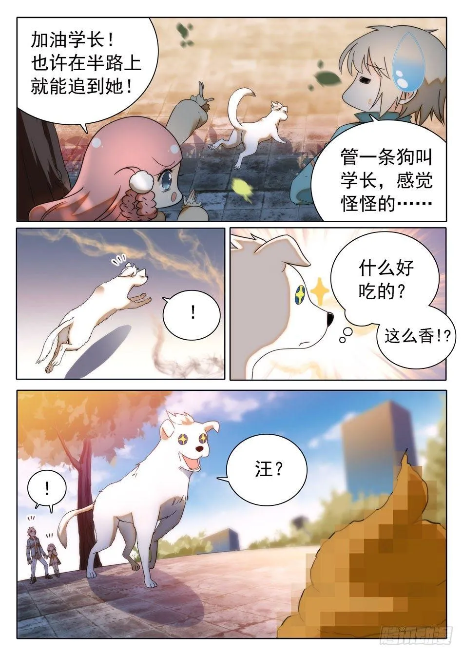 30 感觉不太妙 第9页