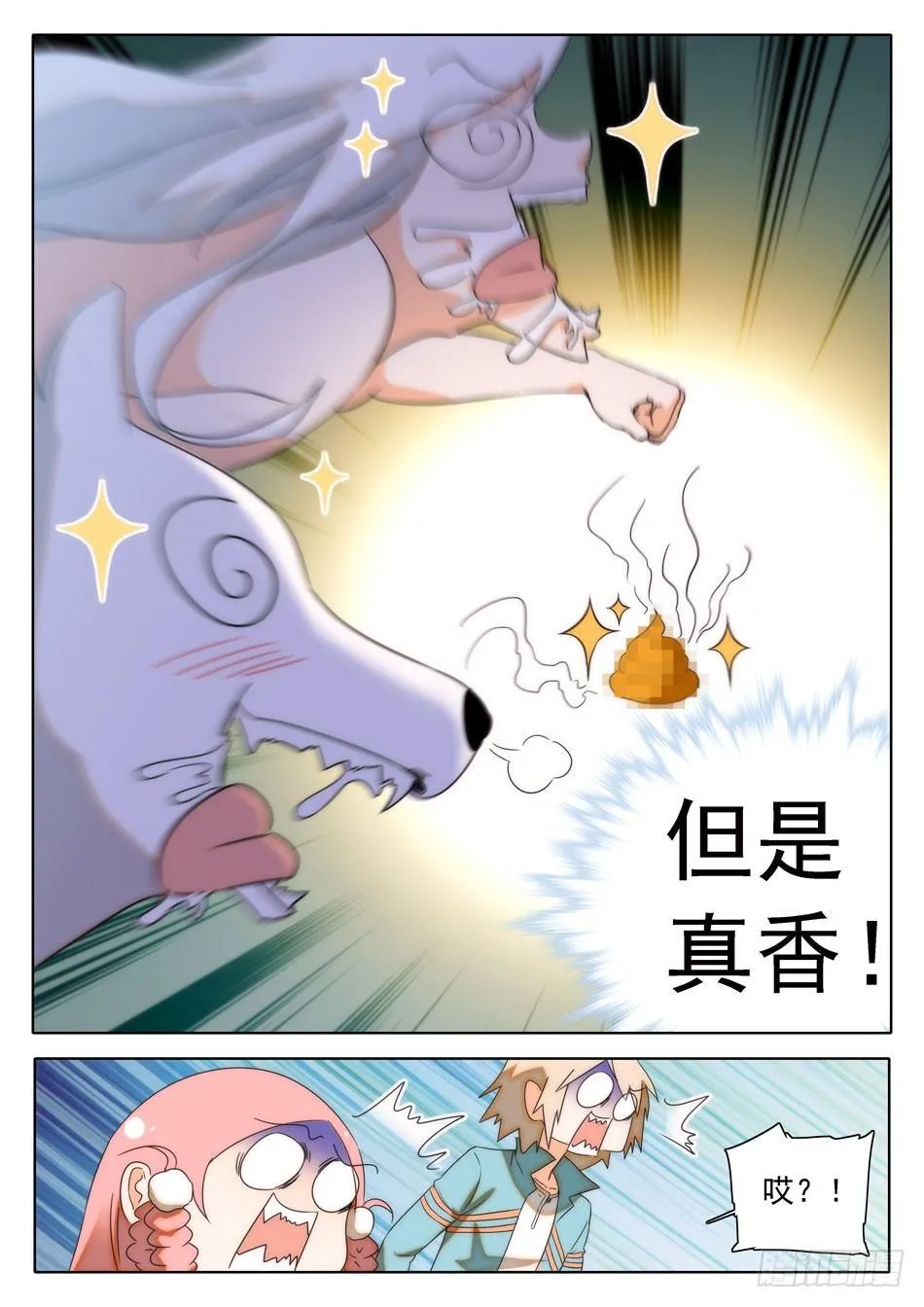 30 感觉不太妙 第12页