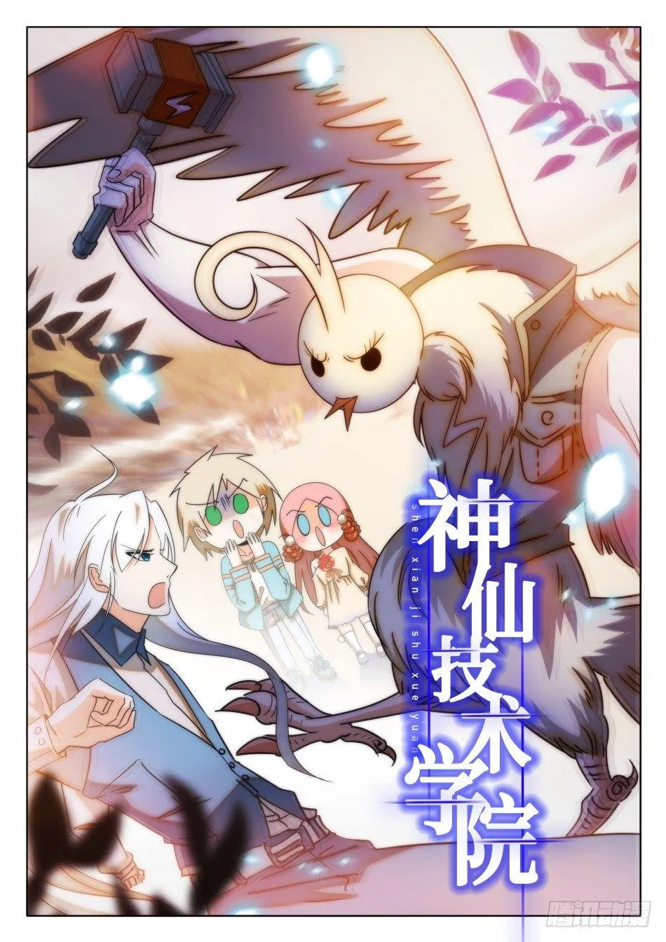 31 屎学长？ 第2页