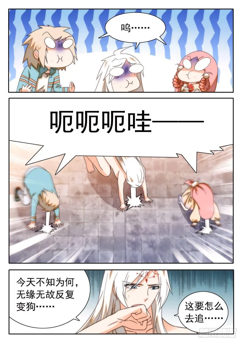 31 屎学长？ 第6页