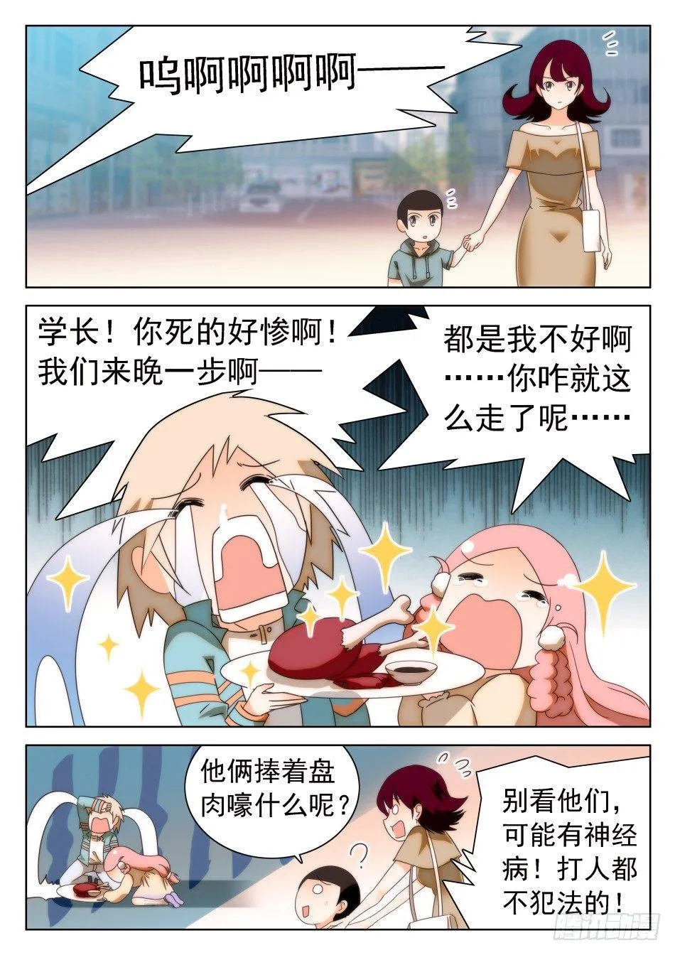 32 从天而撞 第2页