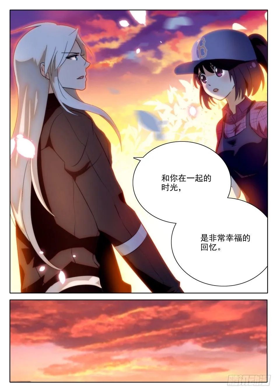 33 临门一脚 第6页
